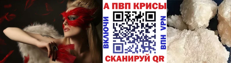 Альфа ПВП кристаллы  Купить где  Ахтырский 