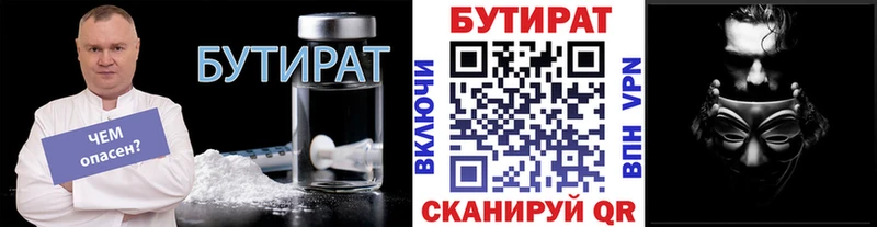 Купить где  Ахтырский  БУТИРАТ 1.4BDO 