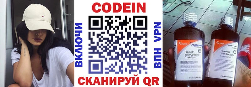 Купить  Ахтырский  Кодеин напиток Lean (лин) 