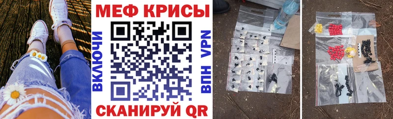 МЕФ mephedrone  Купить закладки  Ахтырский 
